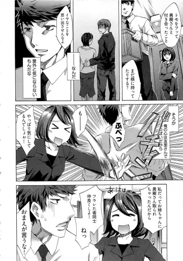 [Emua] Kangei! Miboujin Yokochou Fhentai - Page 118