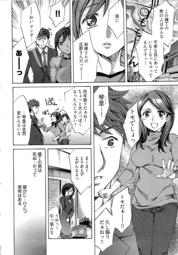 [Emua] Kangei! Miboujin Yokochou Fhentai - Page 12