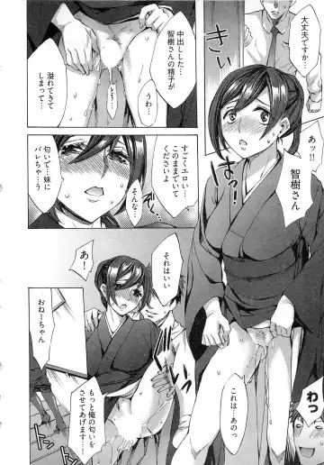 [Emua] Kangei! Miboujin Yokochou Fhentai - Page 120