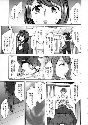 [Emua] Kangei! Miboujin Yokochou Fhentai - Page 121