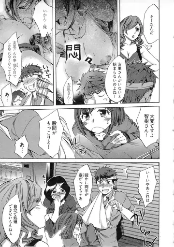 [Emua] Kangei! Miboujin Yokochou Fhentai - Page 129