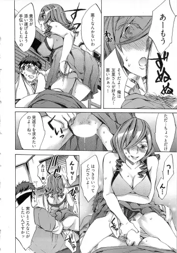 [Emua] Kangei! Miboujin Yokochou Fhentai - Page 132