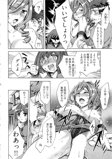 [Emua] Kangei! Miboujin Yokochou Fhentai - Page 134