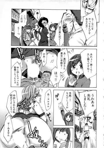 [Emua] Kangei! Miboujin Yokochou Fhentai - Page 135