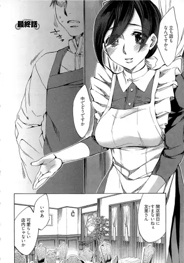 [Emua] Kangei! Miboujin Yokochou Fhentai - Page 146