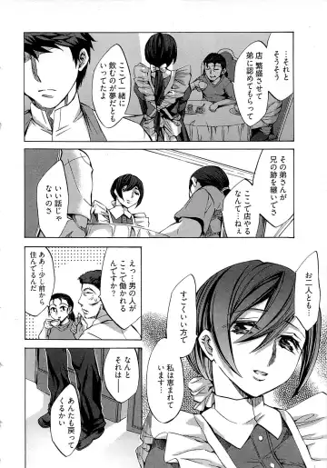 [Emua] Kangei! Miboujin Yokochou Fhentai - Page 148