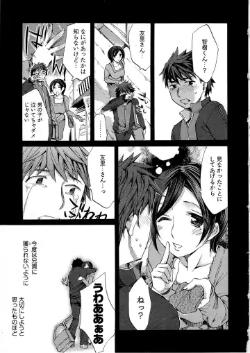 [Emua] Kangei! Miboujin Yokochou Fhentai - Page 15