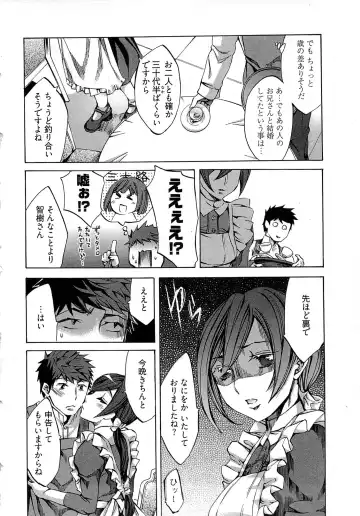 [Emua] Kangei! Miboujin Yokochou Fhentai - Page 152