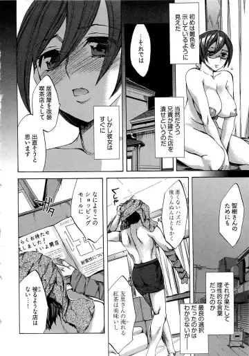[Emua] Kangei! Miboujin Yokochou Fhentai - Page 154