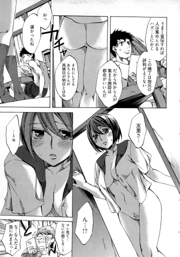[Emua] Kangei! Miboujin Yokochou Fhentai - Page 155