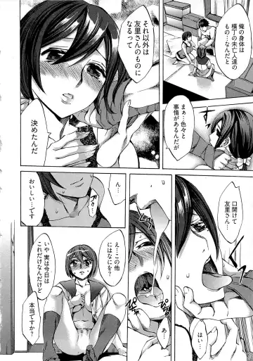 [Emua] Kangei! Miboujin Yokochou Fhentai - Page 158