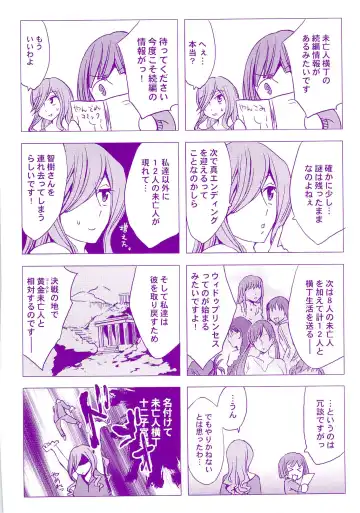 [Emua] Kangei! Miboujin Yokochou Fhentai - Page 168