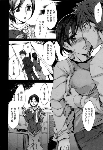 [Emua] Kangei! Miboujin Yokochou Fhentai - Page 18