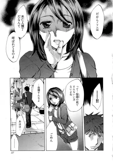 [Emua] Kangei! Miboujin Yokochou Fhentai - Page 29