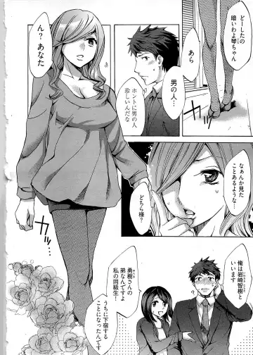 [Emua] Kangei! Miboujin Yokochou Fhentai - Page 30