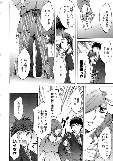 [Emua] Kangei! Miboujin Yokochou Fhentai - Page 32