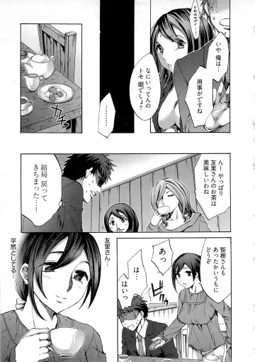 [Emua] Kangei! Miboujin Yokochou Fhentai - Page 33