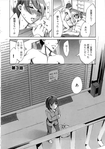 [Emua] Kangei! Miboujin Yokochou Fhentai - Page 48