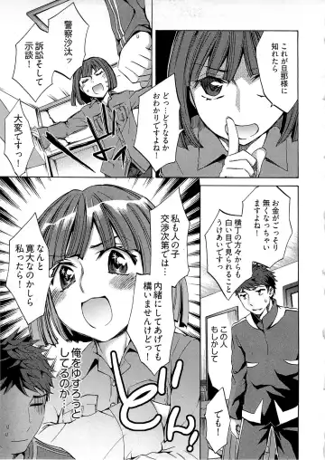 [Emua] Kangei! Miboujin Yokochou Fhentai - Page 51