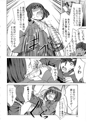 [Emua] Kangei! Miboujin Yokochou Fhentai - Page 54