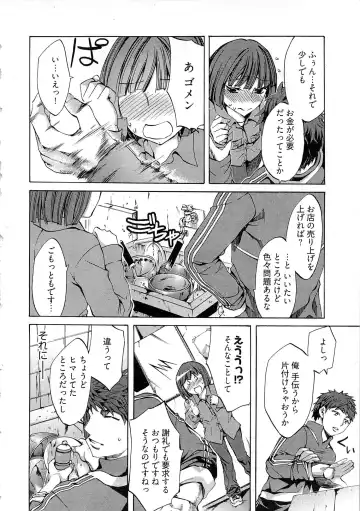 [Emua] Kangei! Miboujin Yokochou Fhentai - Page 56