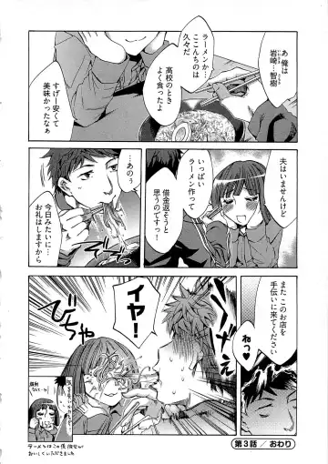 [Emua] Kangei! Miboujin Yokochou Fhentai - Page 66