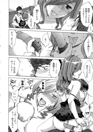 [Emua] Kangei! Miboujin Yokochou Fhentai - Page 82