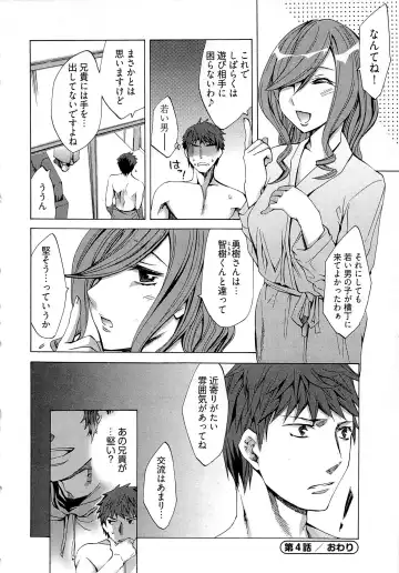 [Emua] Kangei! Miboujin Yokochou Fhentai - Page 86