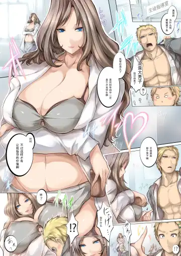 [Tsukasawa] Saikyouiku Fhentai - Page 2