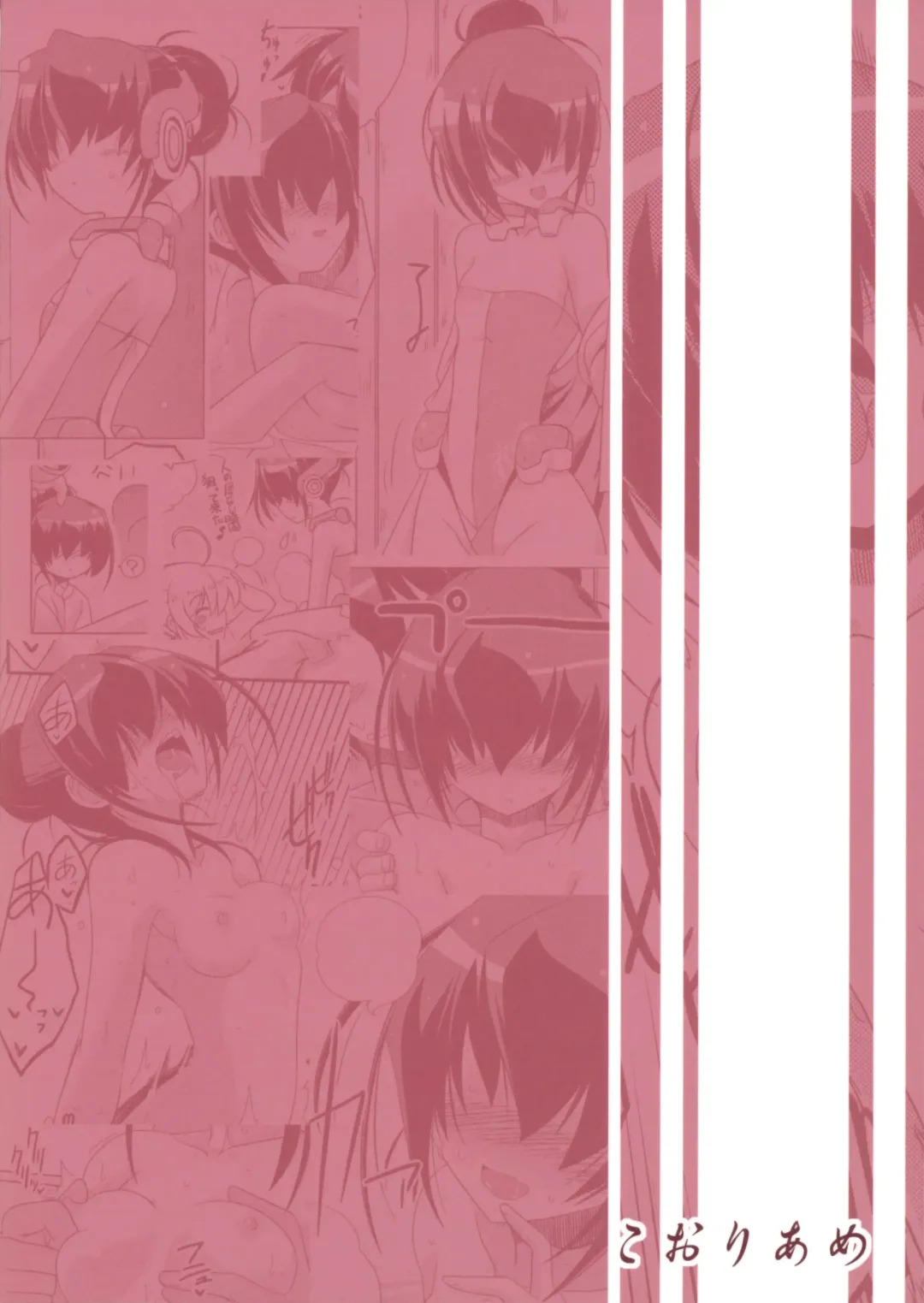 [Hisame Genta] Yuyayurara Fhentai - Page 2