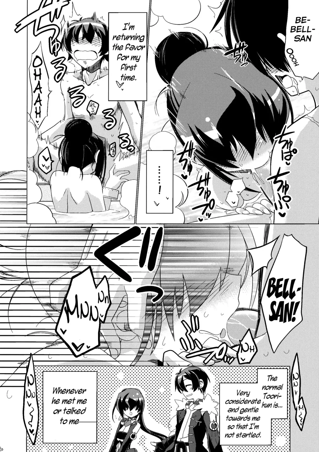[Hisame Genta] Yuyayurara Fhentai - Page 20