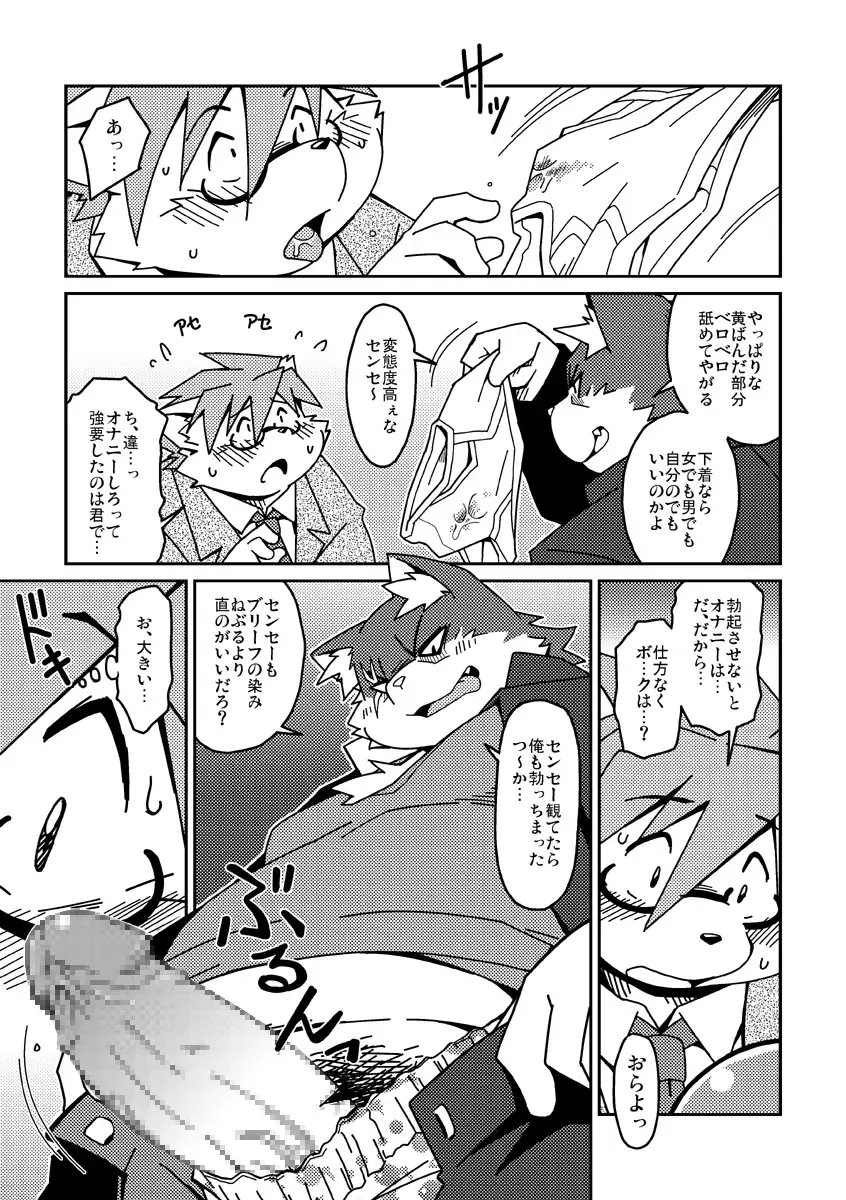 [Takagi Kyou] E Fhentai - Page 14