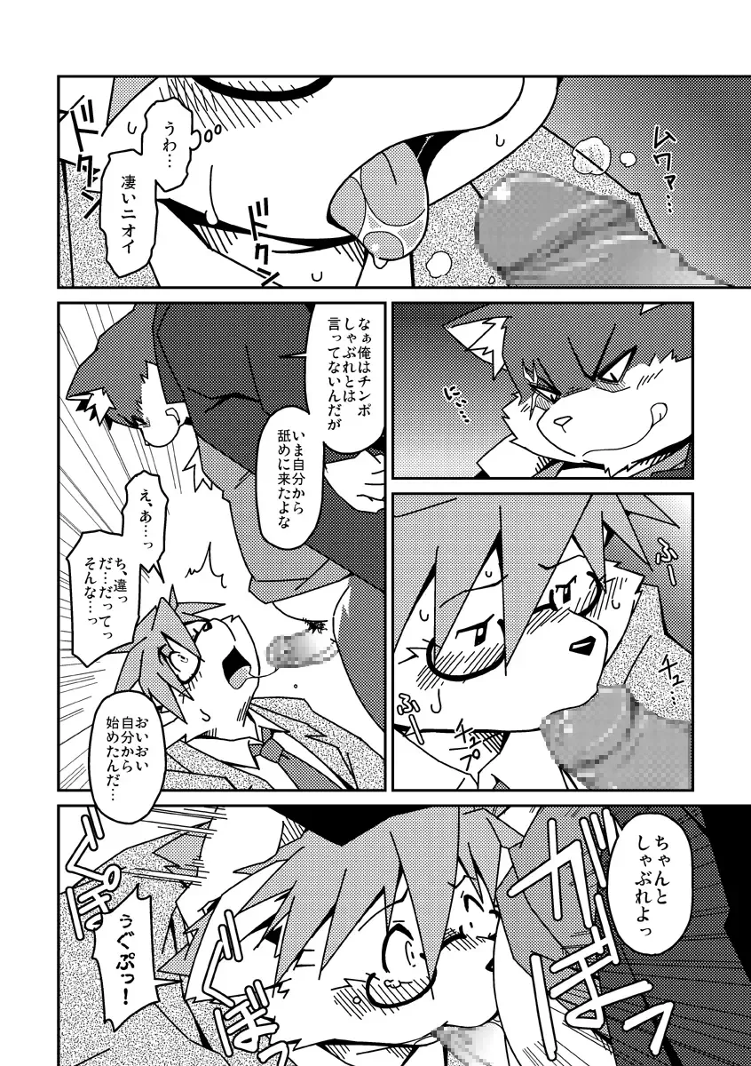 [Takagi Kyou] E Fhentai - Page 15