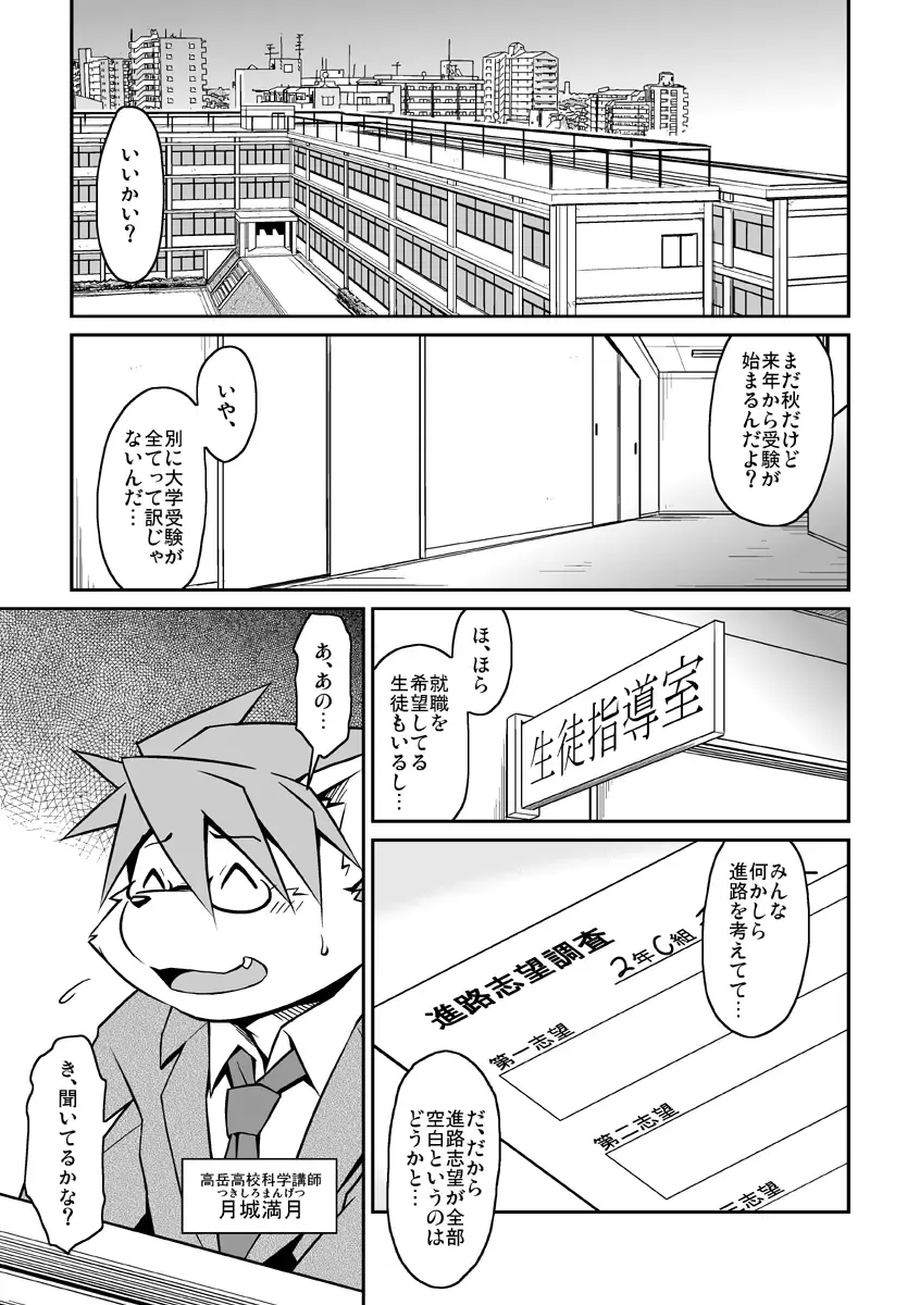 [Takagi Kyou] E Fhentai - Page 2