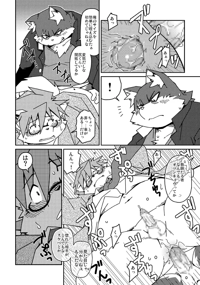 [Takagi Kyou] E Fhentai - Page 21