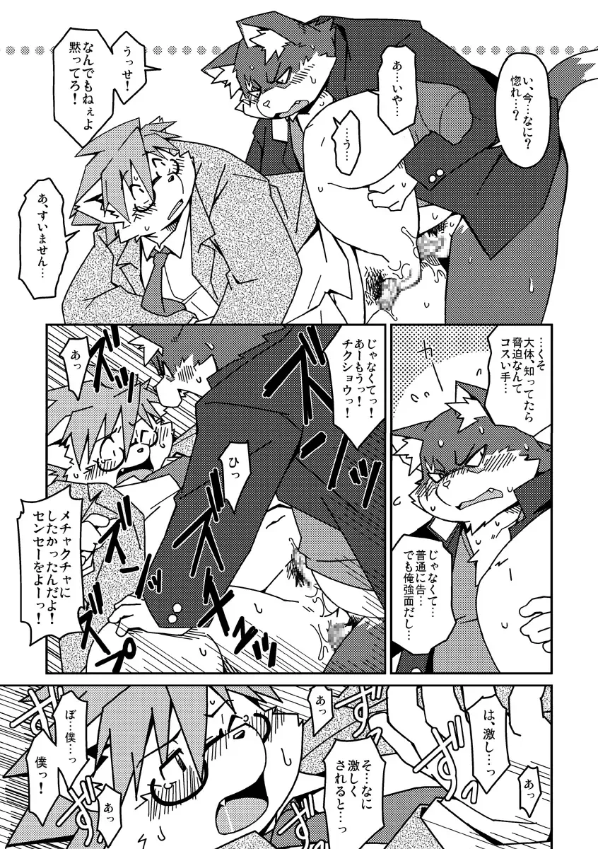 [Takagi Kyou] E Fhentai - Page 22