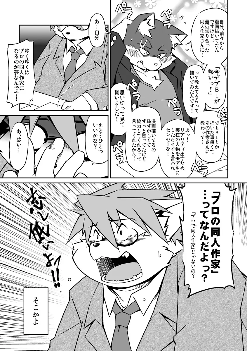 [Takagi Kyou] E Fhentai - Page 24