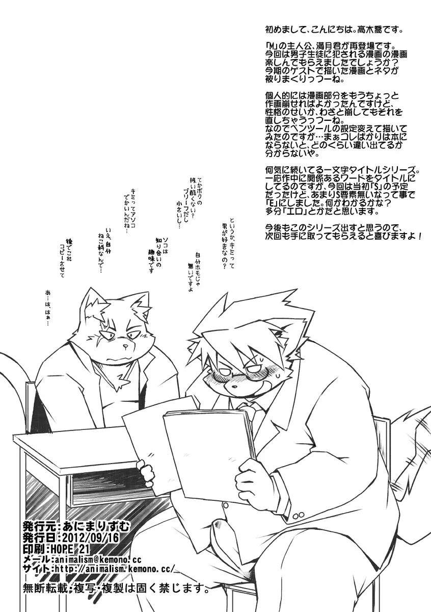 [Takagi Kyou] E Fhentai - Page 25