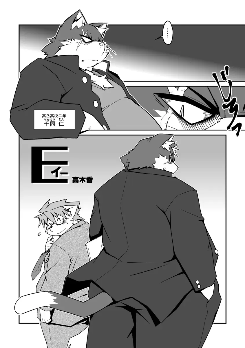 [Takagi Kyou] E Fhentai - Page 3