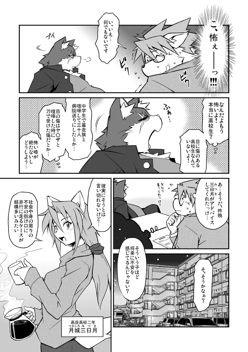 [Takagi Kyou] E Fhentai - Page 4