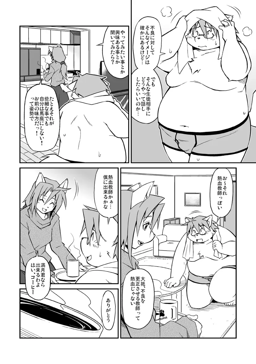 [Takagi Kyou] E Fhentai - Page 5