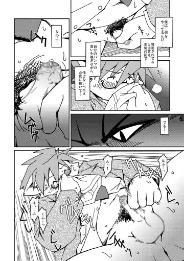 [Takagi Kyou] E Fhentai - Page 13