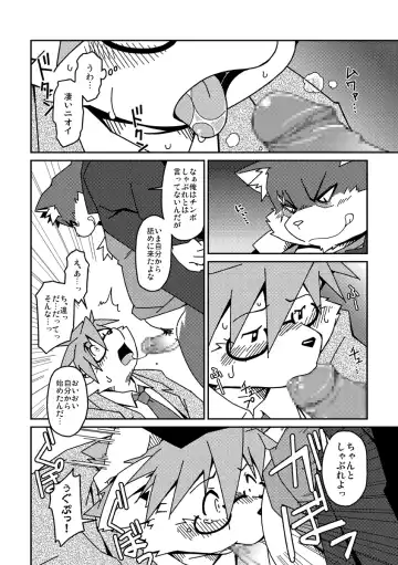 [Takagi Kyou] E Fhentai - Page 15