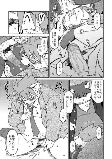 [Takagi Kyou] E Fhentai - Page 16