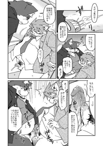 [Takagi Kyou] E Fhentai - Page 17