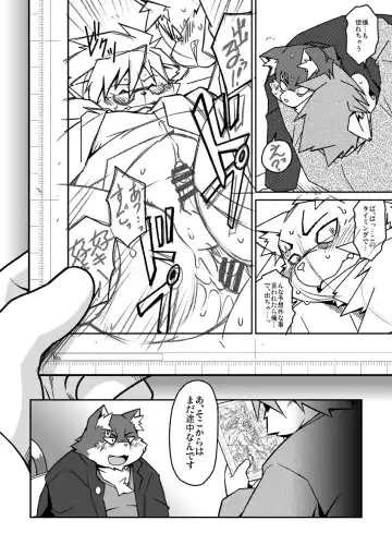 [Takagi Kyou] E Fhentai - Page 23