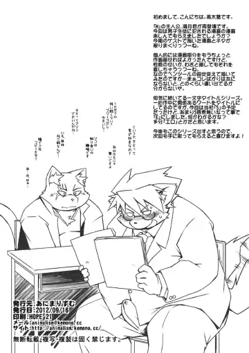 [Takagi Kyou] E Fhentai - Page 25