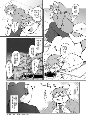 [Takagi Kyou] E Fhentai - Page 6