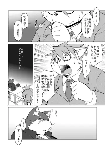 [Takagi Kyou] E Fhentai - Page 7