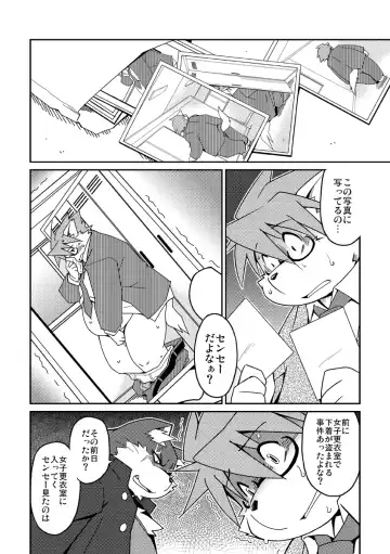 [Takagi Kyou] E Fhentai - Page 9